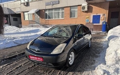 Toyota Prius, 2006 год, 700 000 рублей, 1 фотография