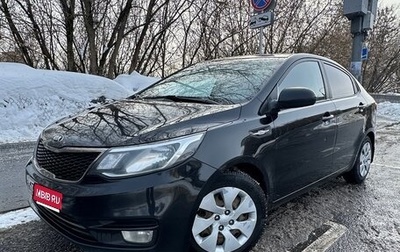 KIA Rio III рестайлинг, 2016 год, 790 000 рублей, 1 фотография