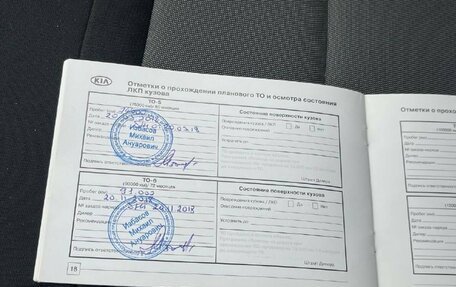 KIA cee'd III, 2014 год, 1 150 000 рублей, 22 фотография