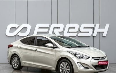 Hyundai Elantra VI рестайлинг, 2015 год, 1 380 000 рублей, 1 фотография
