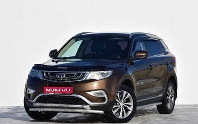 Geely Atlas I, 2018 год, 1 299 000 рублей, 1 фотография