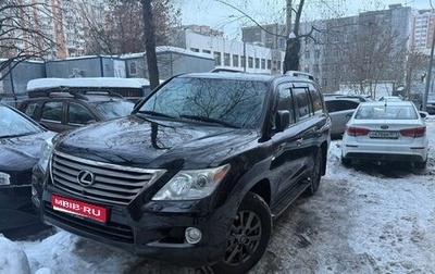 Lexus LX III, 2010 год, 4 200 000 рублей, 1 фотография