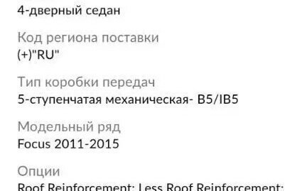 Ford Focus III, 2012 год, 650 000 рублей, 6 фотография