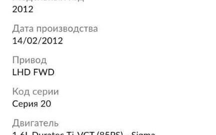 Ford Focus III, 2012 год, 650 000 рублей, 8 фотография