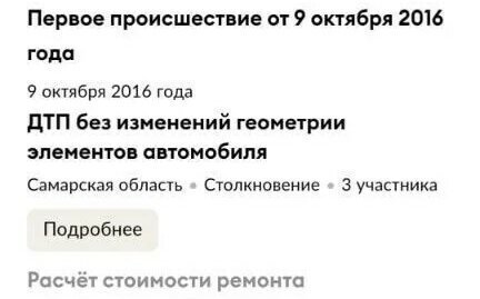 Ford Focus III, 2012 год, 650 000 рублей, 9 фотография