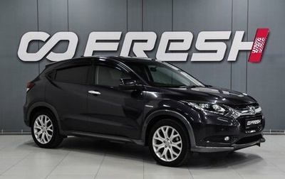 Honda Vezel, 2014 год, 1 450 000 рублей, 1 фотография