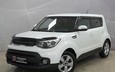 KIA Soul II рестайлинг, 2017 год, 1 299 000 рублей, 1 фотография