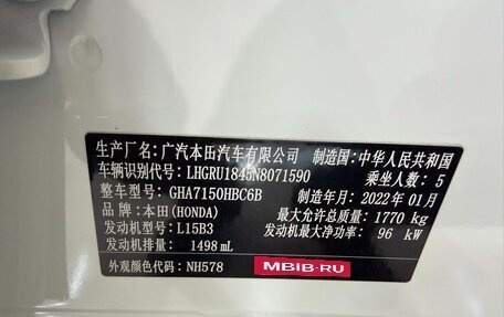 Honda Vezel, 2022 год, 1 440 000 рублей, 14 фотография