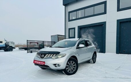 Nissan Murano, 2010 год, 1 279 000 рублей, 1 фотография