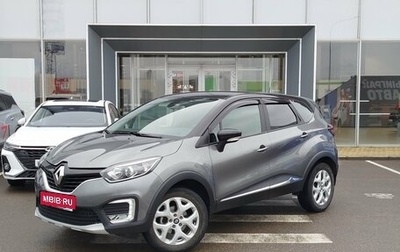 Renault Kaptur I рестайлинг, 2016 год, 1 480 000 рублей, 1 фотография