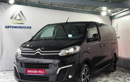 Citroen SpaceTourer I, 2020 год, 3 249 000 рублей, 1 фотография