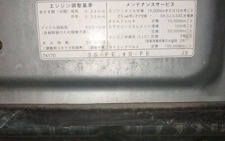 Toyota Ipsum II, 2000 год, 580 000 рублей, 5 фотография