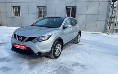Nissan Qashqai, 2017 год, 1 830 000 рублей, 1 фотография