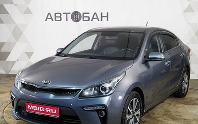 KIA Rio IV, 2019 год, 1 695 000 рублей, 1 фотография
