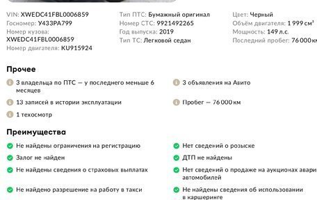 Hyundai Elantra VI рестайлинг, 2019 год, 1 790 000 рублей, 31 фотография