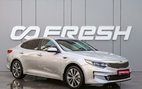 KIA Optima IV, 2018 год, 1 768 000 рублей, 1 фотография