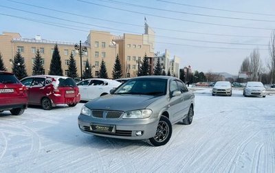 Nissan Bluebird Sylphy II, 2004 год, 499 999 рублей, 1 фотография