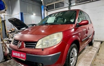 Renault Scenic III, 2005 год, 295 000 рублей, 1 фотография