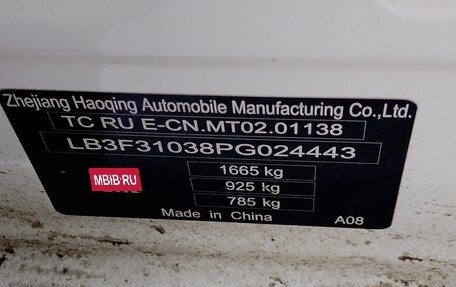 Geely Emgrand, 2023 год, 1 230 000 рублей, 6 фотография