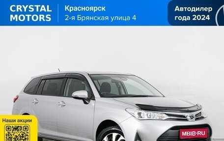 Toyota Corolla, 2018 год, 1 299 000 рублей, 1 фотография