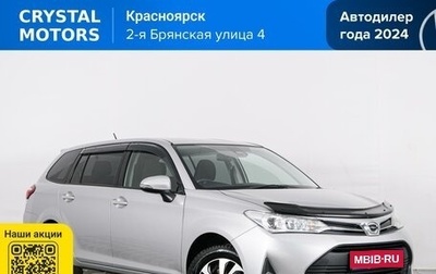 Toyota Corolla, 2018 год, 1 299 000 рублей, 1 фотография