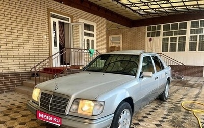 Mercedes-Benz E-Класс, 1994 год, 1 200 000 рублей, 1 фотография
