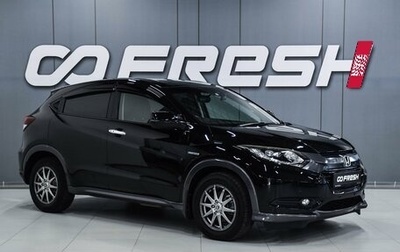 Honda Vezel, 2014 год, 1 450 000 рублей, 1 фотография
