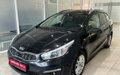 KIA cee'd III, 2018 год, 1 430 000 рублей, 1 фотография