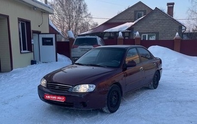 KIA Spectra II (LD), 2007 год, 157 000 рублей, 1 фотография