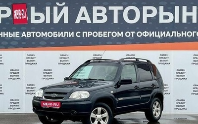 Chevrolet Niva I рестайлинг, 2015 год, 684 900 рублей, 1 фотография