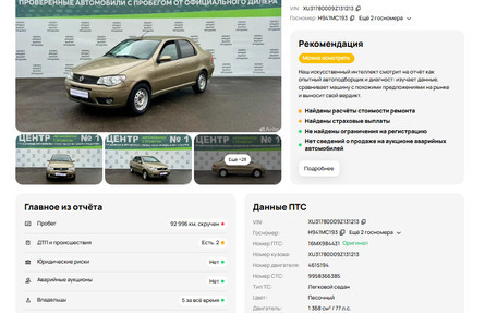 Fiat Albea I рестайлинг, 2009 год, 290 000 рублей, 19 фотография