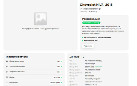 Chevrolet Niva I рестайлинг, 2015 год, 684 900 рублей, 21 фотография