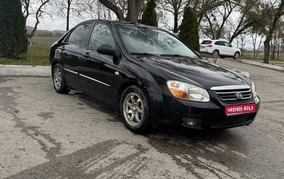 KIA Cerato I, 2008 год, 555 000 рублей, 1 фотография