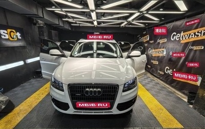 Audi Q5, 2011 год, 1 700 000 рублей, 1 фотография