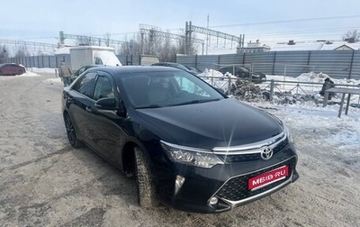 Toyota Camry, 2017 год, 2 599 000 рублей, 1 фотография