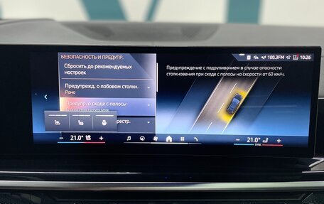 BMW X7, 2025 год, 18 400 000 рублей, 28 фотография