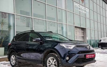 Toyota RAV4, 2017 год, 2 298 000 рублей, 1 фотография