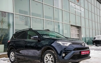 Toyota RAV4, 2017 год, 2 298 000 рублей, 1 фотография