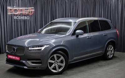 Volvo XC90 II рестайлинг, 2020 год, 5 298 000 рублей, 1 фотография