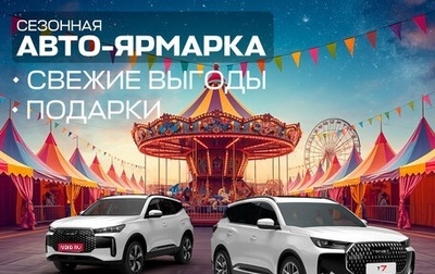 Chery Tiggo 4 I рестайлинг, 2024 год, 2 149 490 рублей, 1 фотография