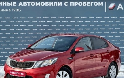 KIA Rio III рестайлинг, 2012 год, 759 000 рублей, 1 фотография