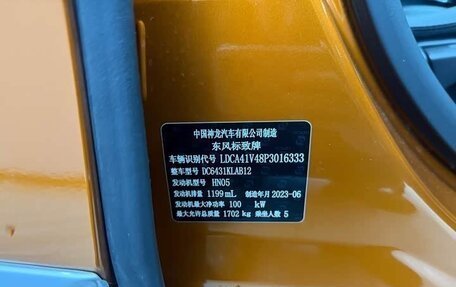 Peugeot 2008 II, 2023 год, 2 055 000 рублей, 21 фотография