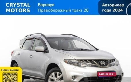 Nissan Murano, 2012 год, 1 699 000 рублей, 1 фотография