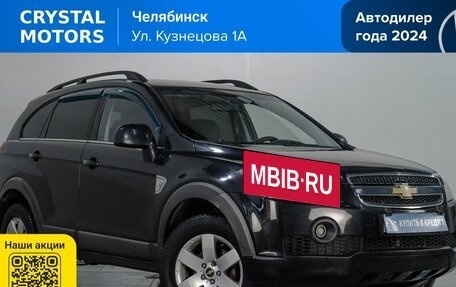 Chevrolet Captiva I, 2011 год, 1 099 000 рублей, 1 фотография