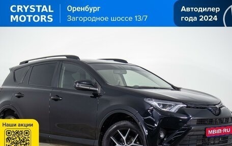 Toyota RAV4, 2017 год, 2 599 000 рублей, 1 фотография