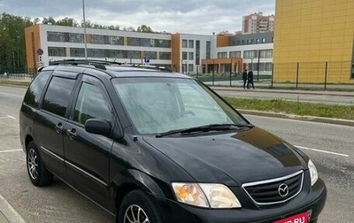 Mazda MPV II, 2001 год, 310 000 рублей, 1 фотография