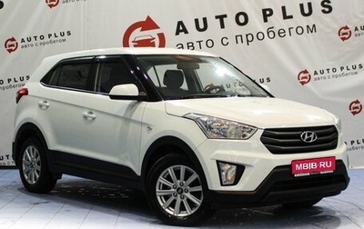 Hyundai Creta I рестайлинг, 2016 год, 1 599 000 рублей, 1 фотография