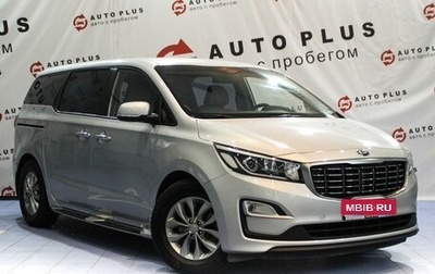 KIA Carnival III, 2018 год, 2 599 000 рублей, 1 фотография