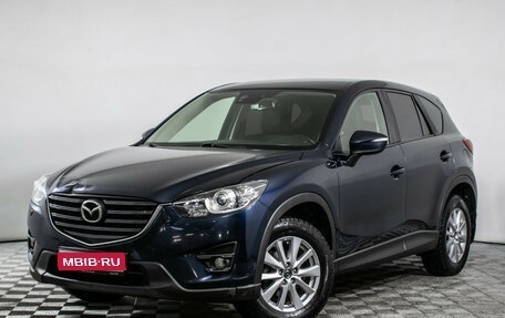 Mazda CX-5 II, 2016 год, 1 630 000 рублей, 1 фотография