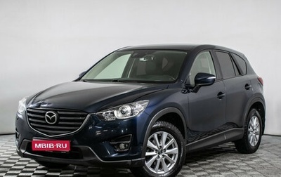 Mazda CX-5 II, 2016 год, 1 630 000 рублей, 1 фотография